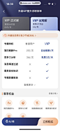 UI Notes - BOSS直聘 App 截图 267