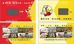 鸭饭店养鸭子名片  - 源文件下载【酷图网】鸭饭店,养鸭子,名片,鸭,鸭子名片