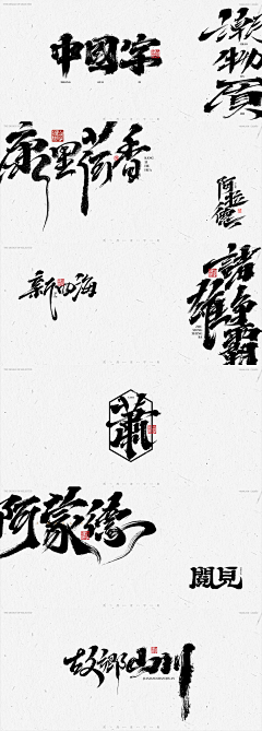 JINGBARBIE采集到字体设计