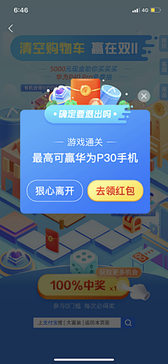 滑滑滑梯采集到弹窗