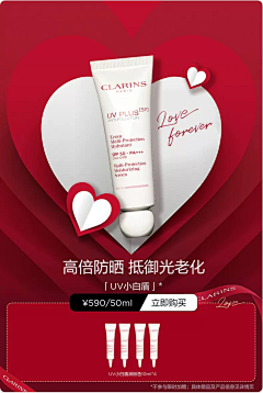 非常年代采集到品牌-法国-娇韵诗CLARINS（植物美肌先锋）