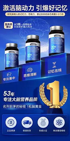 DHA藻油增强儿童学生青少年成人记忆力神经酸补脑高中生软胶囊-tmall_02