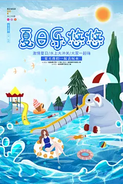 夏天游泳培训训练宣传海报