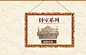 浪漫法式馆-木桐居旗舰店-天猫Tmall.com