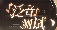 日光海葵采集到字体/logo