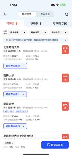 雯子同学采集到校园/App