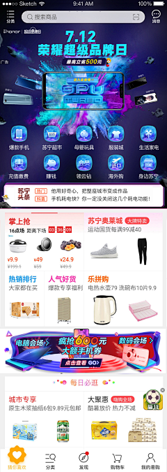 七九_采集到APP首页设计