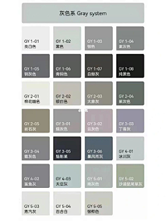 你的样子_l采集到颜色 名称