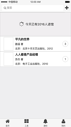Jinger1988采集到图书馆