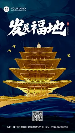 地产楼盘宣传系列手机唯美海报