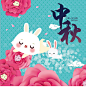 0650蓝色八月十五中秋节日月亮可爱卡通玉兔花卉背景矢量设计素材-淘宝网