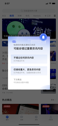 喵可乐_采集到APP - 弹窗设计