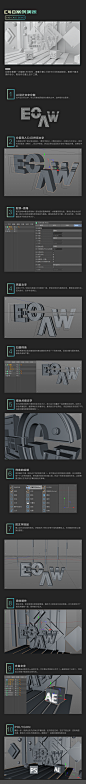 设计师的工具 C4D文字设计教程