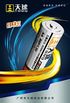 创意电池广告设计图片