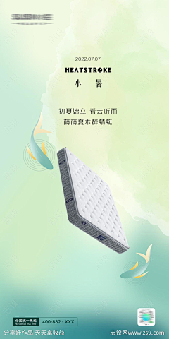 错过000采集到家具海报