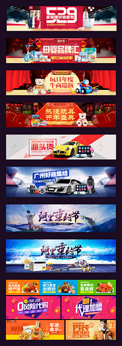 lllllllan_采集到LAN BANNER