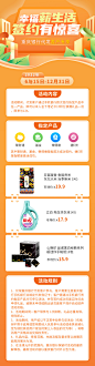 幸福薪生活专题