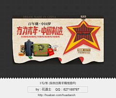 刷子张采集到钻展图