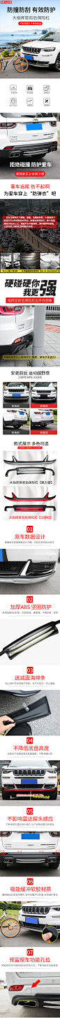 汽车用品-前后保险杠详情页_林兜兜_钻展/主图图片-致设计