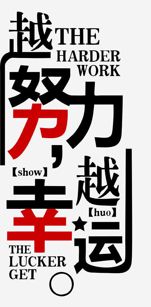 励志墙贴_新图网 https://www...