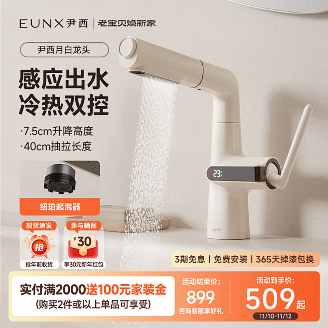 智能龙头_淘宝搜索
