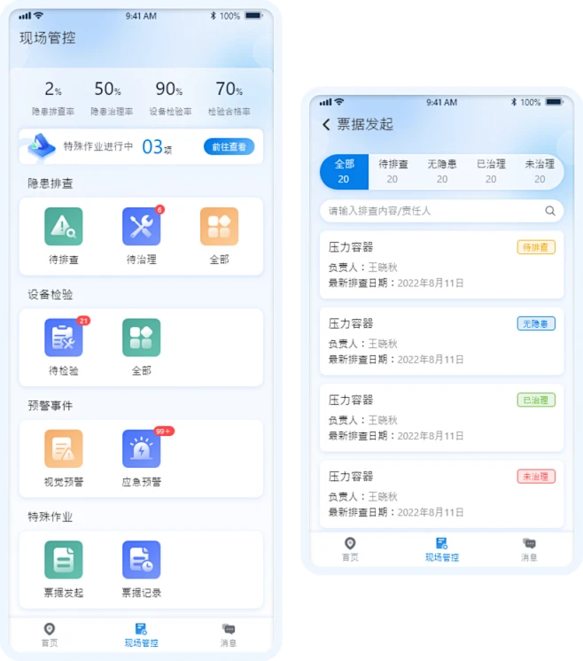 移动端应用-花瓣网