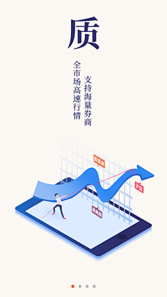 戴晓瞳采集到app 启动页 app占位插画