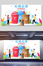 时尚唯美创意大气垃圾分类矢量插画-众图网