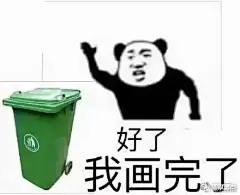 绘画上有什么有趣的表情包和图片？ - 知乎