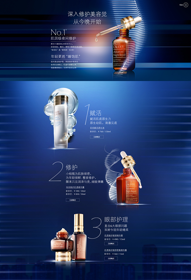 睡得晚，担心肌肤老三岁？