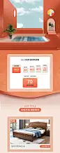 家具电脑首页