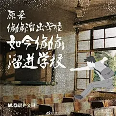 晨光的这组高考海报，满满都是回忆杀 - 日志 - 大眼 - CNAD——微博 不八不爽！不吐不快！