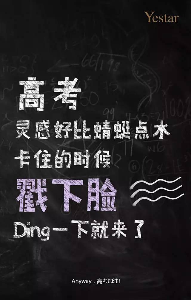 ”他们去高考 我们来送宝”-- 上海艺星...