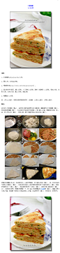 千層肉餅 | 毛毛媽廚房 (MaomaoMom Kitchen)