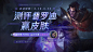 普罗迪活动界面1920-1080
