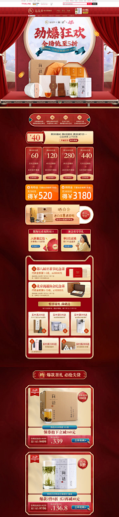 猫小喵001采集到国庆/中秋