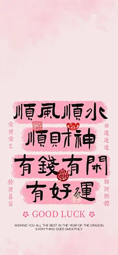 文字壁纸 有钱有闲 黑粉 采集@Sammi_Huang