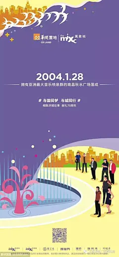 节日十月一日国庆节海报欣赏