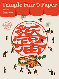 特曼霸霸采集到人物