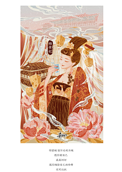 万诺诺采集到国潮插画