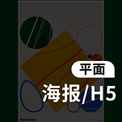 鹿可flora采集到【平面】H5海报-教育类