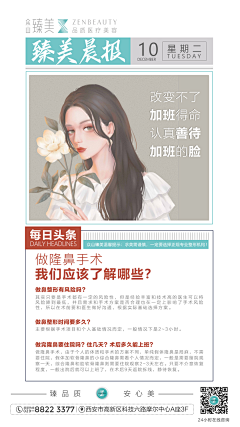 Hero喵采集到科普