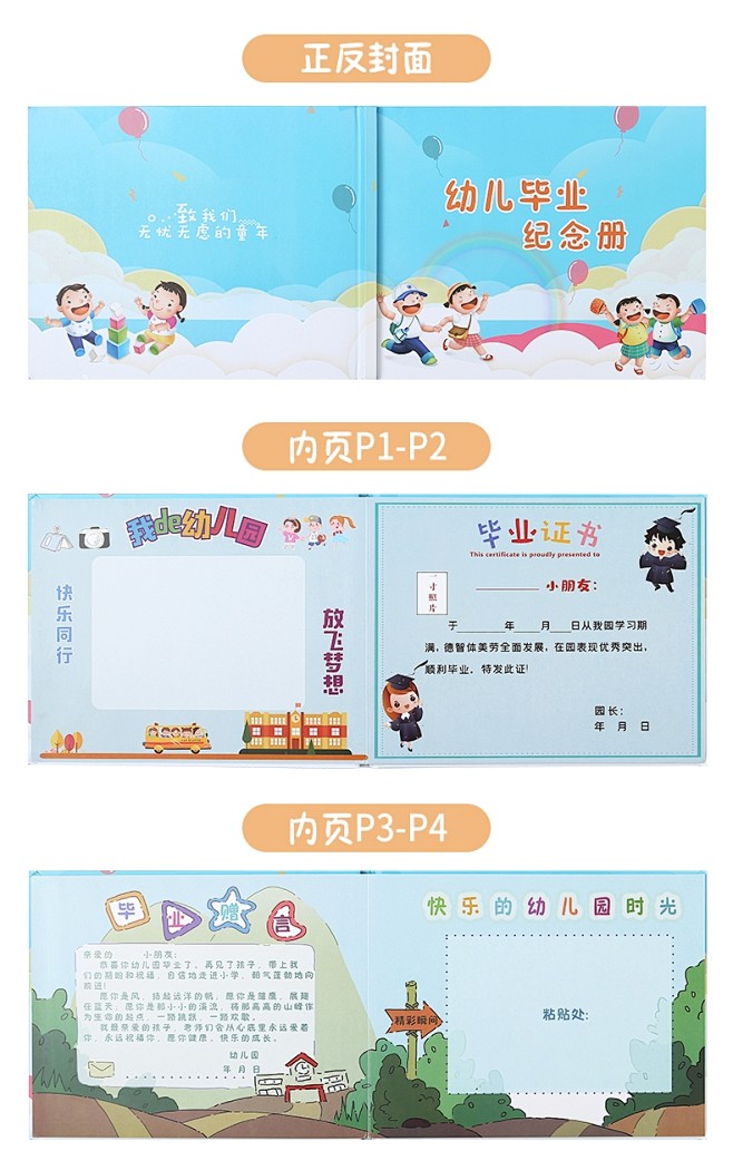 贴照片相册成长手册定制logo幼儿园毕业...