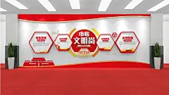 红色大气巾帼文明岗党建文化墙造型墙