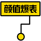 @冒险家的旅程か★
png免抠素材 海报装饰元素 png透明背景素材 卡通素材  贴纸素材 标签素材 定位 颜值爆表