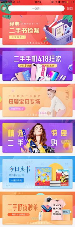IS-DING采集到模版化banner
