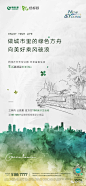 绿城杨柳郡