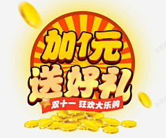 叶心m采集到新年送礼素材