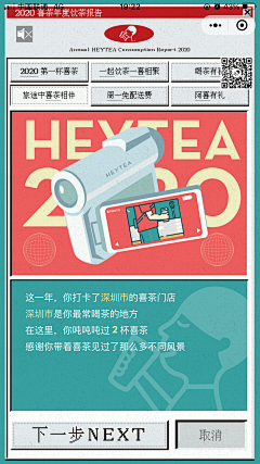(ˉ﹃ˉ)hei采集到年度报告