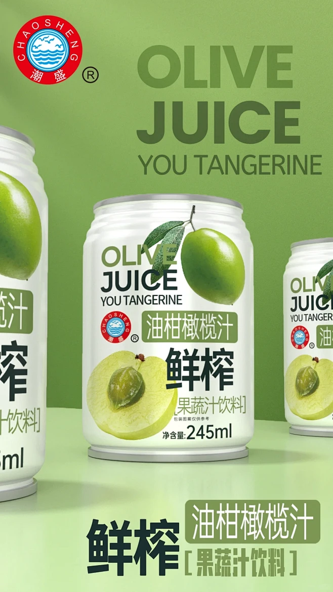 潮汕油柑橄榄汁新品包装设计来袭！ - 小...